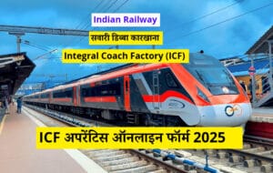 ICF Apprentice Online Form 2025