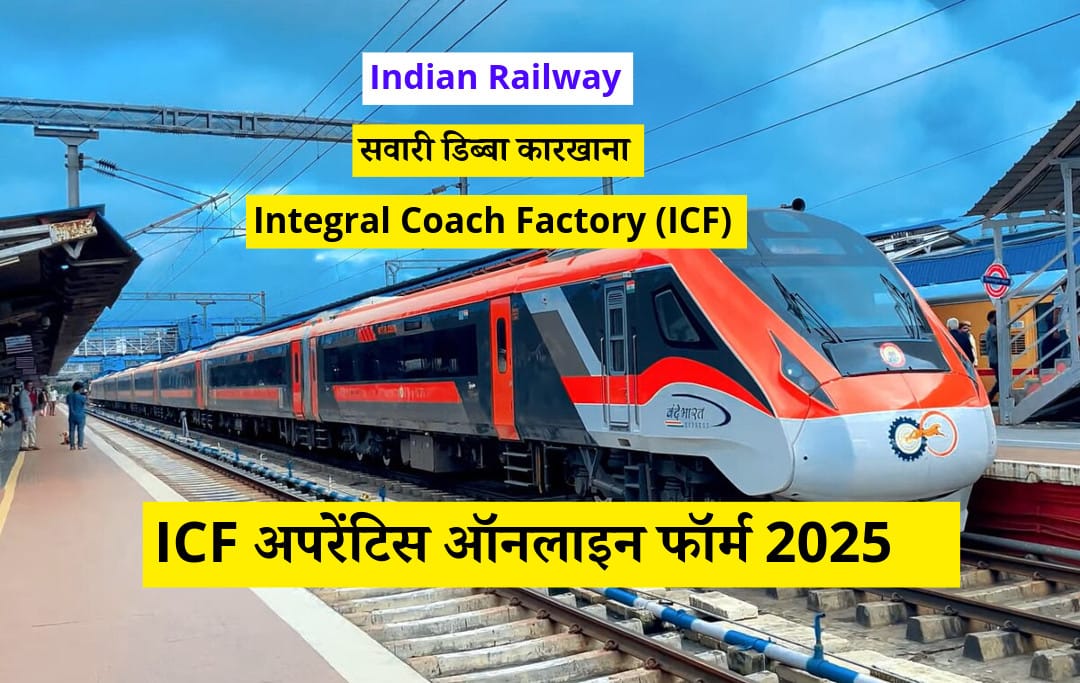 ICF Apprentice Online Form 2025