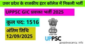 UPPSC GIC Lecturer भर्ती 2025 – 1516 पदों पर ऑनलाइन आवेदन शुरू