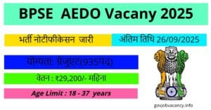 BPSC ADEO भर्ती 2025 | BPSC ADEO Recruitment 2025