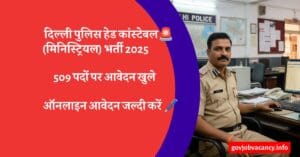 SSC Delhi Police Head Constable Ministerial Recruitment 2025 - 509 पदों के लिए ऑनलाइन आवेदन