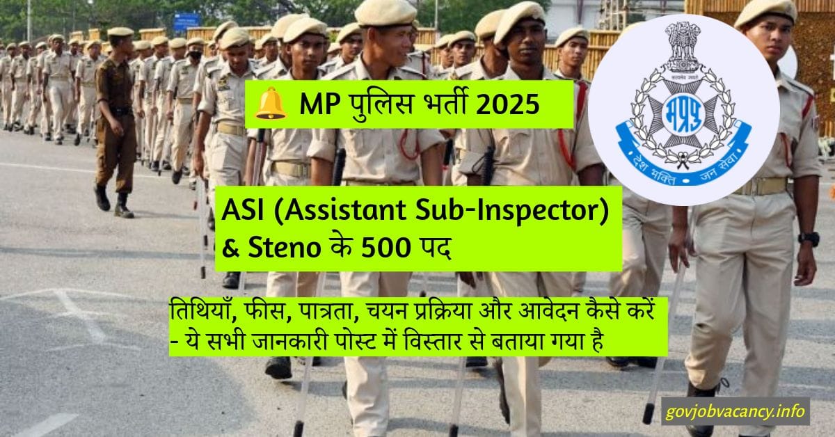 🔔 MP पुलिस भर्ती 2025 — 500 ASI & Steno पद (ऑनलाइन आवेदन)