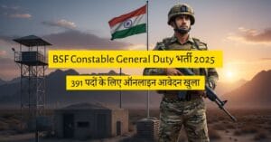 BSF Constable (General Duty) भर्ती 2025 — 391 पदों के लिए ऑनलाइन आवेदन खुला