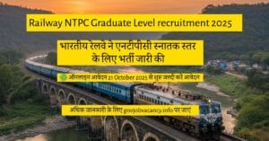 RRB NTPC Graduate Level Recruitment 2025 – रेलवे एनटीपीसी ग्रेजुएट लेवल भर्ती 2025 ऑनलाइन आवेदन