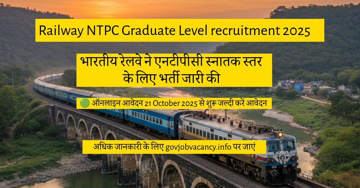 RRB NTPC Graduate Level Recruitment 2025 – रेलवे एनटीपीसी ग्रेजुएट लेवल भर्ती 2025 ऑनलाइन आवेदन